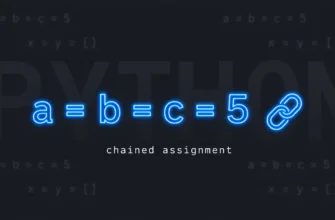 Цепочка присваиваний: как работает a = b = c = 5