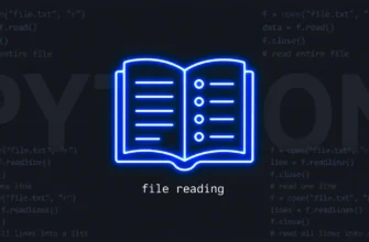 Чтение файлов: read(), readline(), readlines()