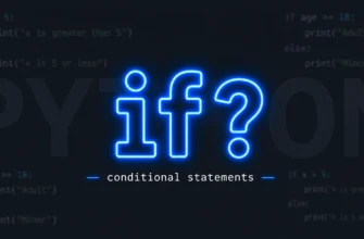 Что такое условный оператор if: первое знакомство