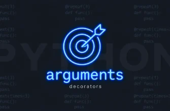 Декораторы с аргументами