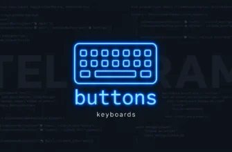 Клавиатуры: Reply и Inline