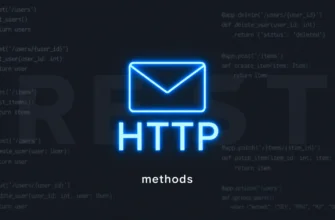 Методы HTTP: GET, POST, PUT, PATCH, DELETE (REST API)