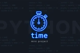 Мини-проект: программа для перевода секунд в часы и минуты