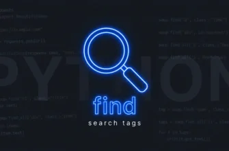 Поиск тегов: find(), find_all()