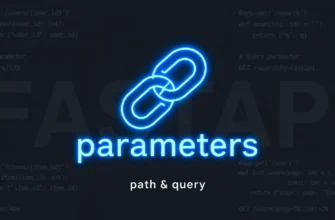 Пути и query-параметры в FastAPI