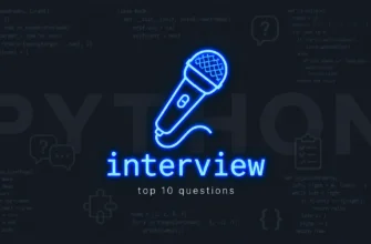 Топ-10 вопросов о переменных и типах данных на собеседовании