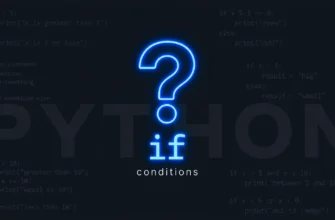 Условия в генераторах списков: if и if-else