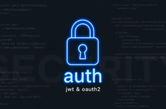 Аутентификация в API: JWT и OAuth2