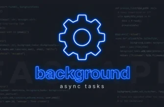 Фоновые задачи (BackgroundTasks)