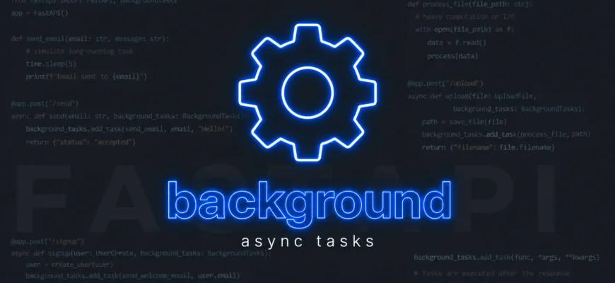 Фоновые задачи (BackgroundTasks)