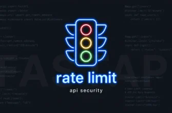 Rate limiting: ограничение частоты запросов