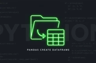 Создание DataFrame из CSV, Excel, словаря