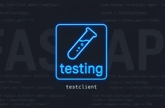 Тестирование FastAPI: TestClient