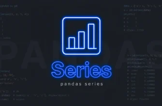 Установка Pandas и знакомство с Series