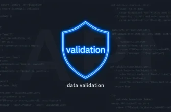Валидация входных данных в API