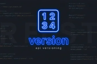 Версионирование API: стратегии и примеры